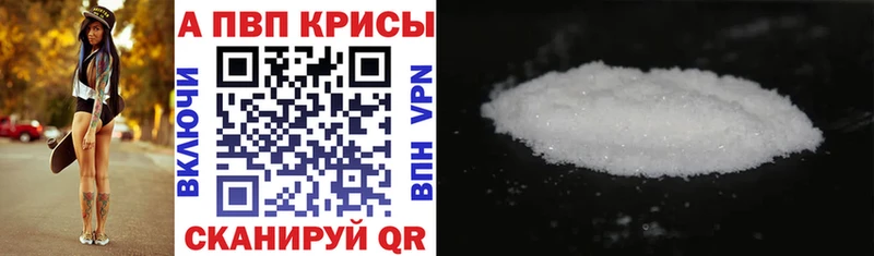 Альфа ПВП Crystall  Новотроицк 