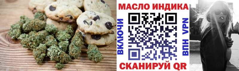 Печенье с ТГК конопля  купить  сайты  Новотроицк 