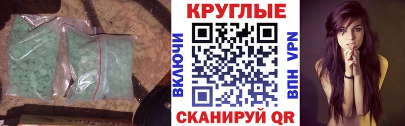 Ecstasy таблы  Новотроицк 