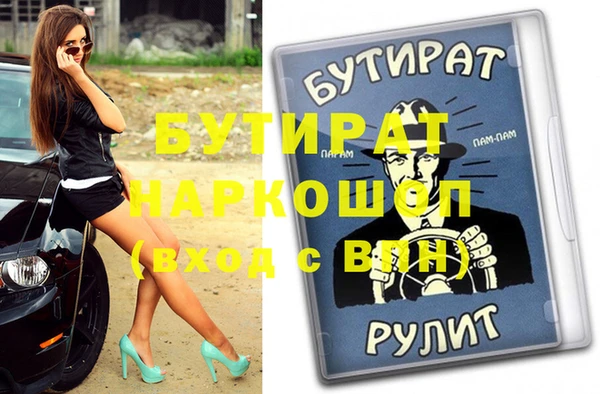 стаф Баксан