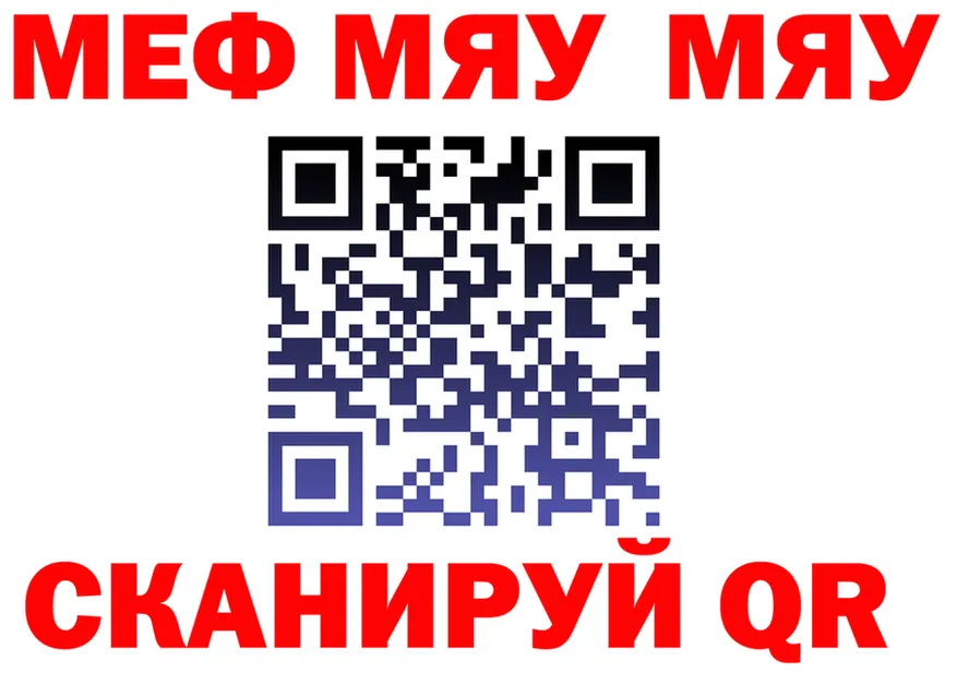 МЯУ-МЯУ кристаллы как войти мориарти блэк спрут Новотроицк