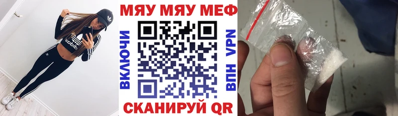 Мефедрон mephedrone  Новотроицк 