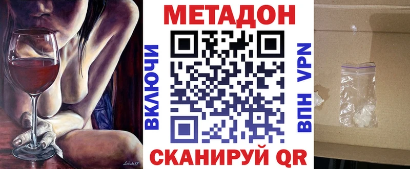 Метадон кристалл Новотроицк