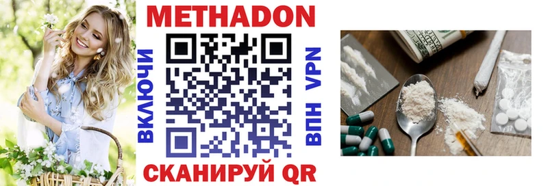 МЕТАДОН VHQ  ОМГ ОМГ как зайти  Новотроицк 