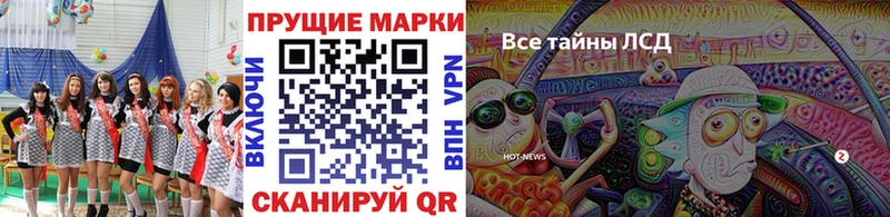 Марки NBOMe 1500мкг  цена наркотик  Новотроицк 